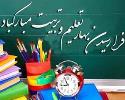 بازگشایی دبیرستان صلحا