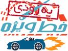 خط ویژه 5