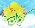 ویژه برنامه ولادت امام حسن (علیه السلام)