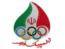 برگزاری مسابقات دهه فجر 