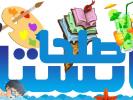 صلحا تابستان ....چه خبره؟
